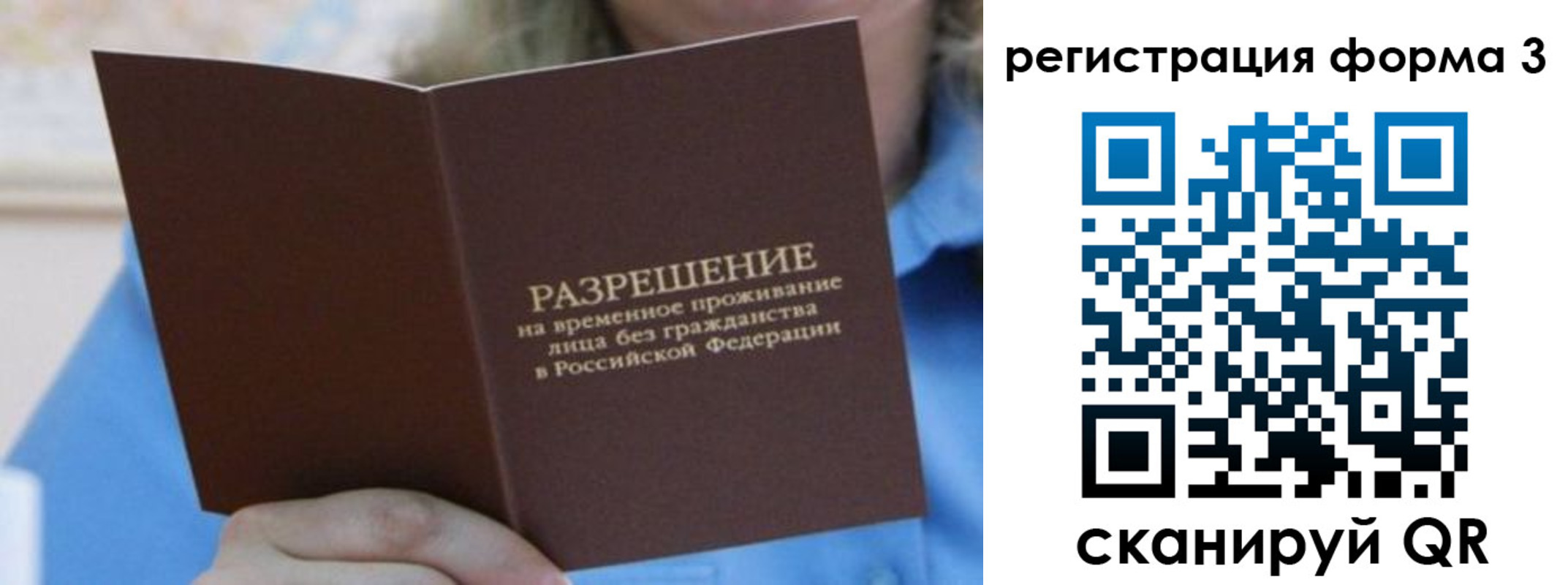 прописка паспорт в Плавске