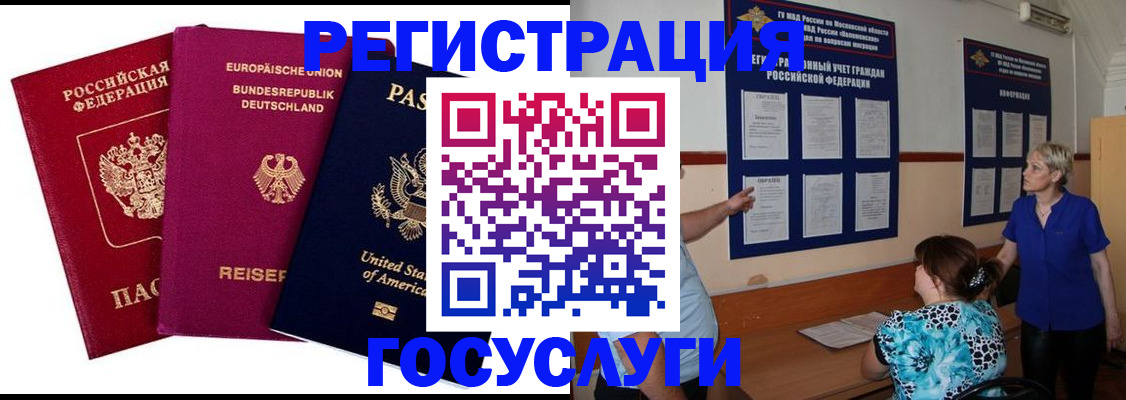 временная регистрация в Плавске