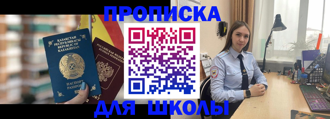 временная регистрация недорого в Плавске