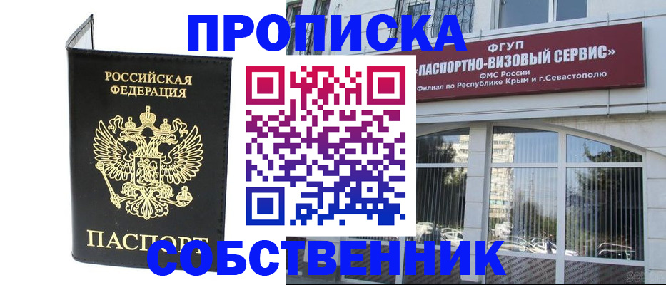 прописка для кредита в Плавске