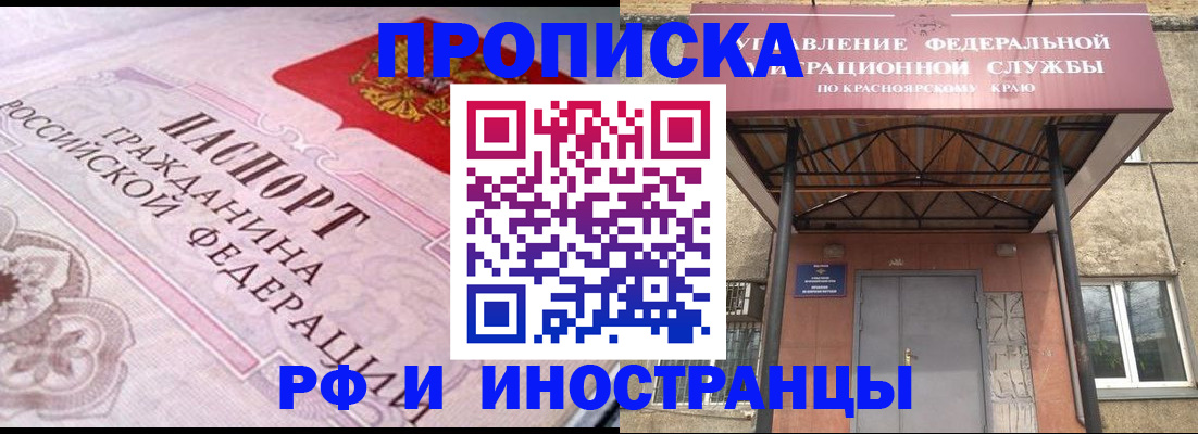 прописка паспорт в Плавске