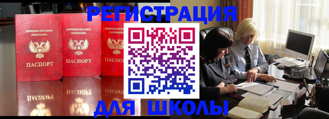 миграционный учет в Плавске