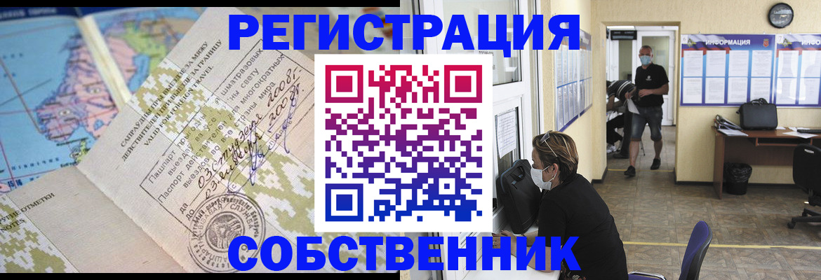 временная регистрация в Плавске
