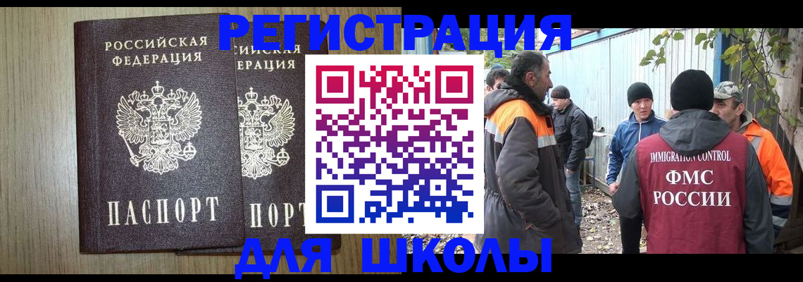 где прописаться в Плавске